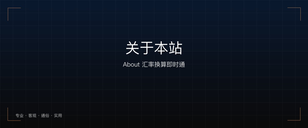关于本站